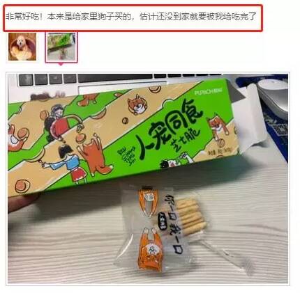 “醇粹人宠同食”开创零食新品类，定义人宠家庭新时代