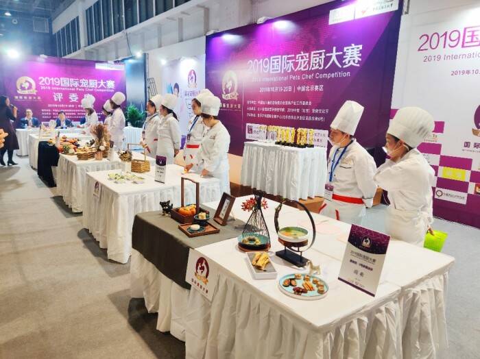 宠物烘焙行业国际大赛-2019国际宠厨大赛在京圆满落幕